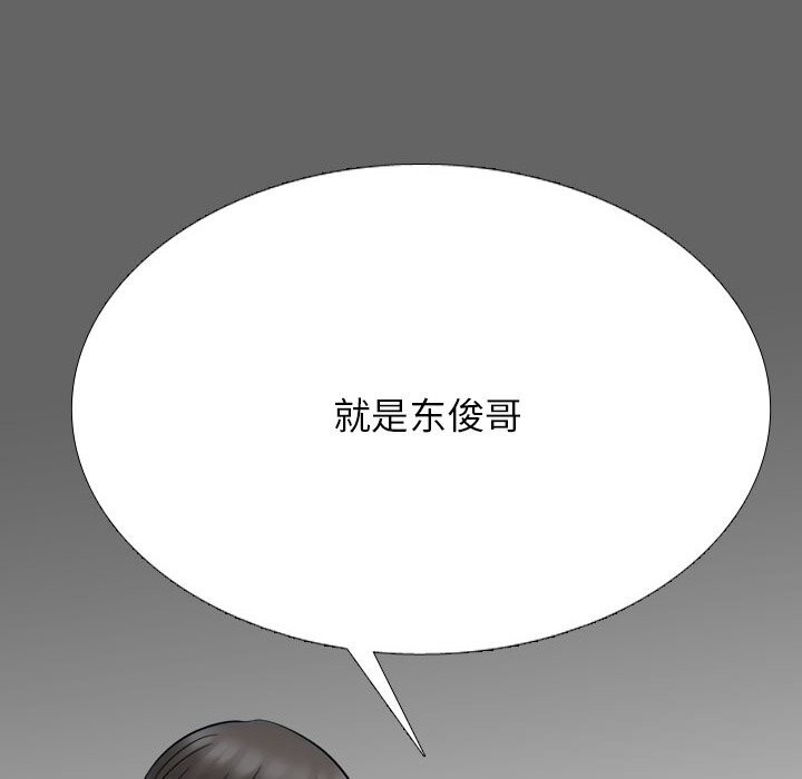 同事换换爱第223話