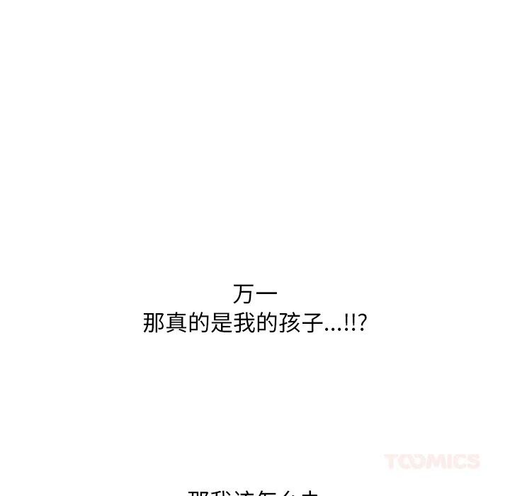 同事换换爱第223話