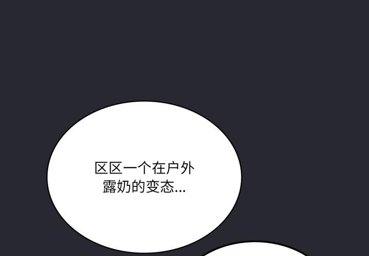 我靠升级逆袭成为大师第52話