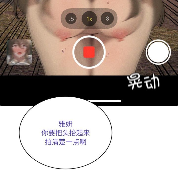 我靠升级逆袭成为大师第52話