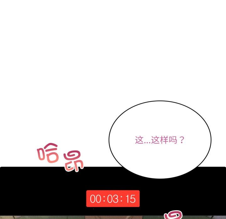 我靠升级逆袭成为大师第52話