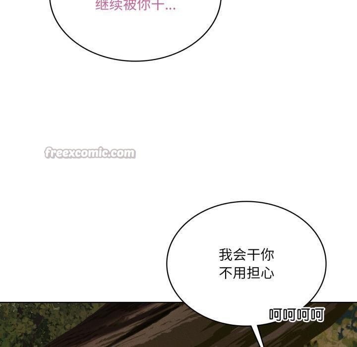我靠升级逆袭成为大师第52話