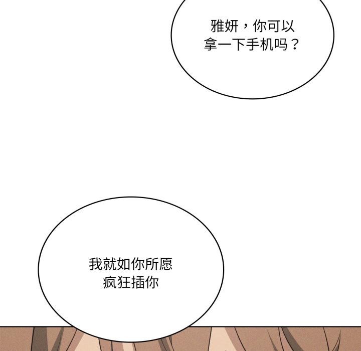 我靠升级逆袭成为大师第52話