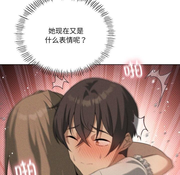 我靠升级逆袭成为大师第52話