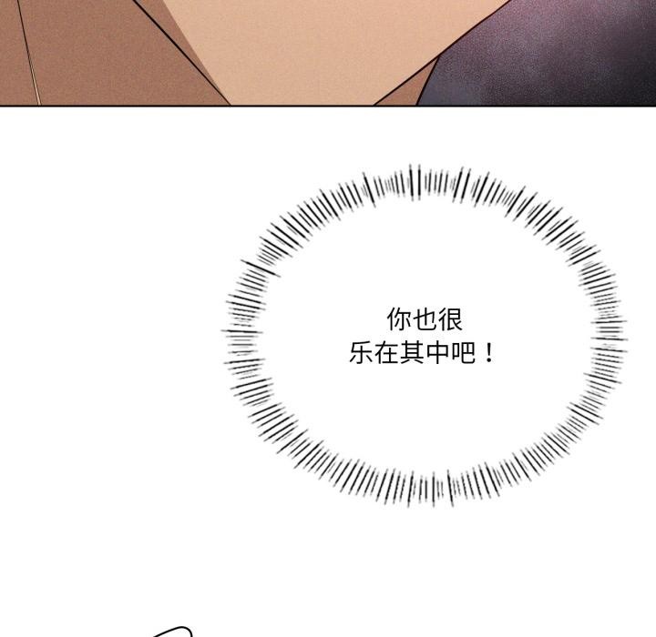 我靠升级逆袭成为大师第52話