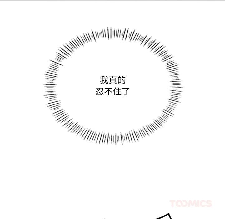 我靠升级逆袭成为大师第52話