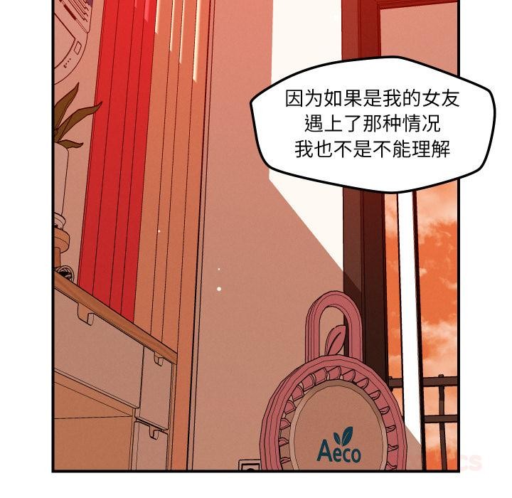 恋人未满第55話