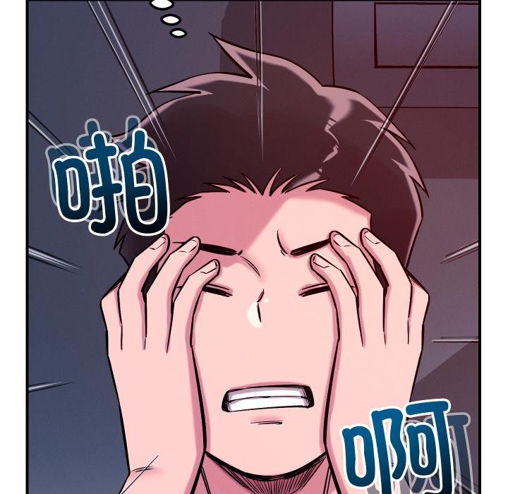 恋人未满第55話