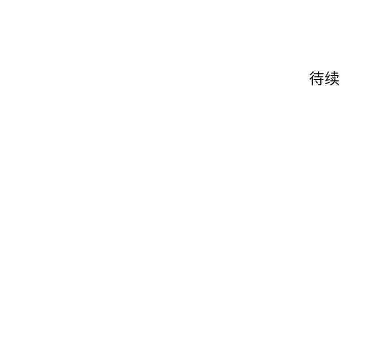 恋人未满第55話