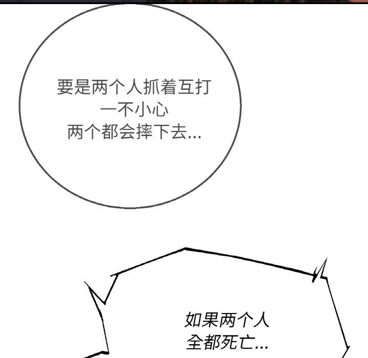 危险同学会第74話