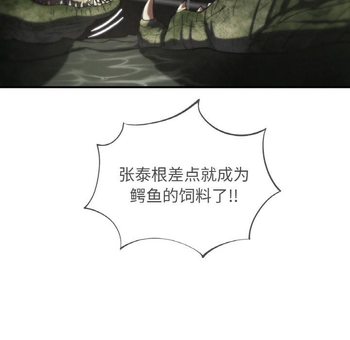 危险同学会第74話