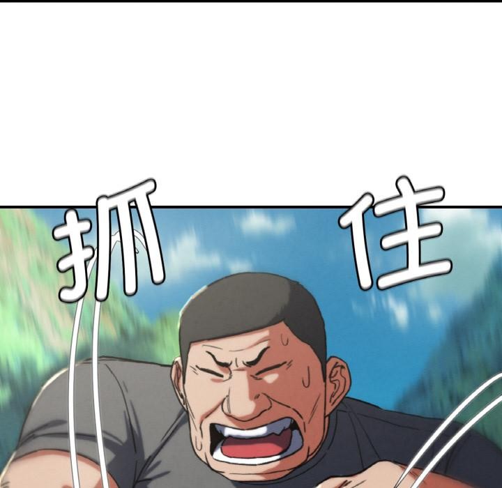 危险同学会第74話