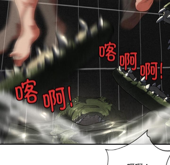 危险同学会第74話