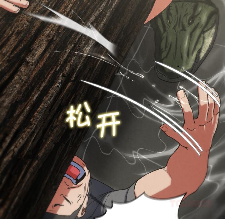 危险同学会第74話