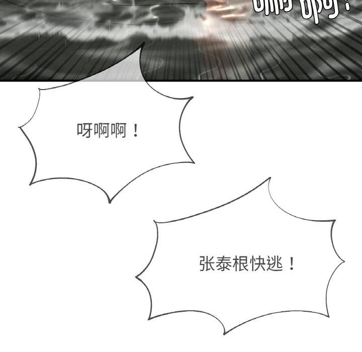 危险同学会第74話