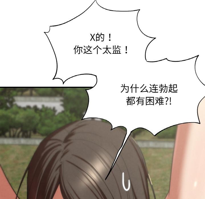 危险同学会第74話