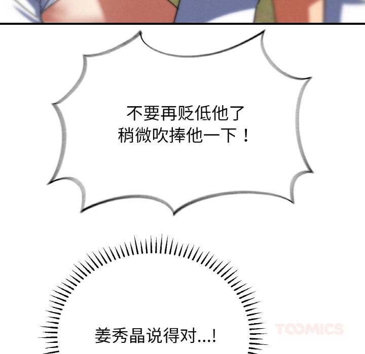 危险同学会第74話