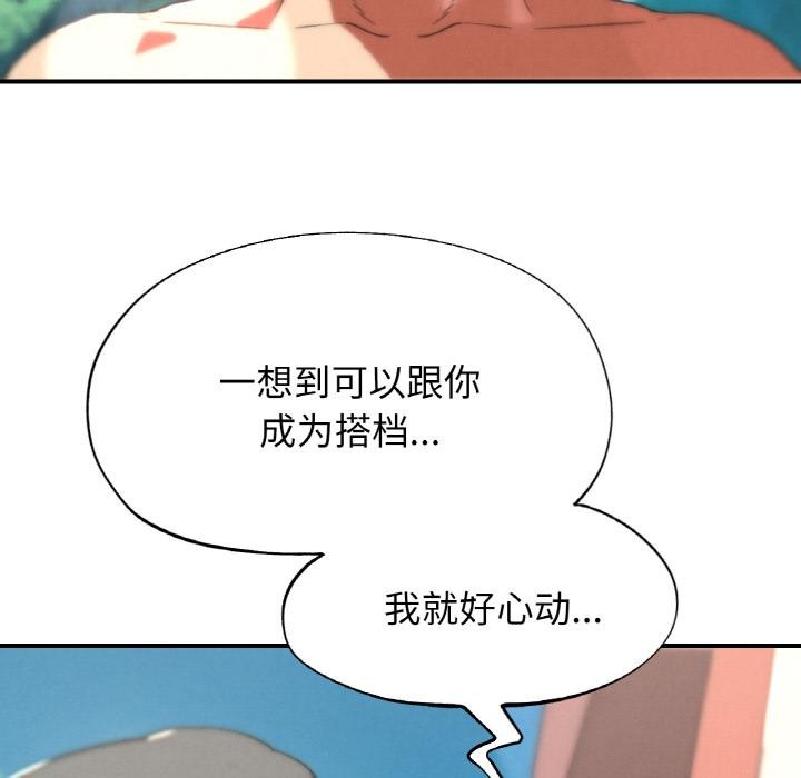 危险同学会第74話