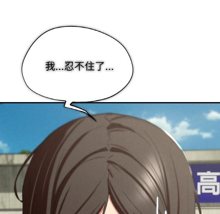 危险同学会第74話