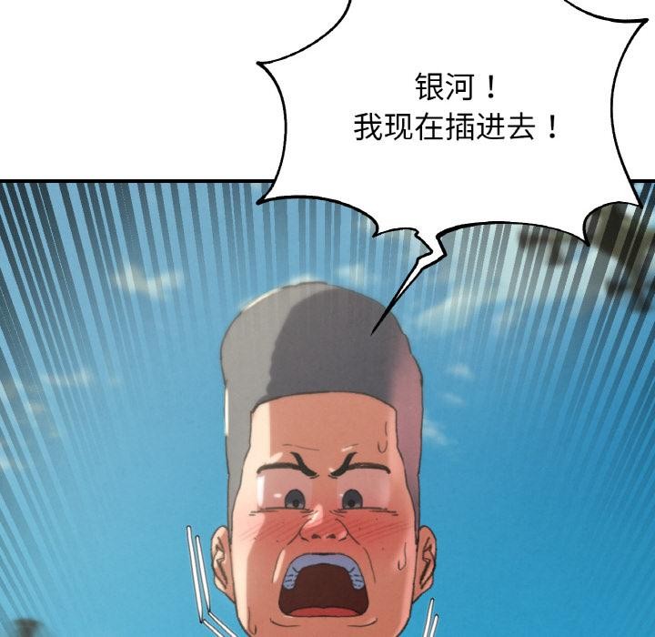 危险同学会第74話