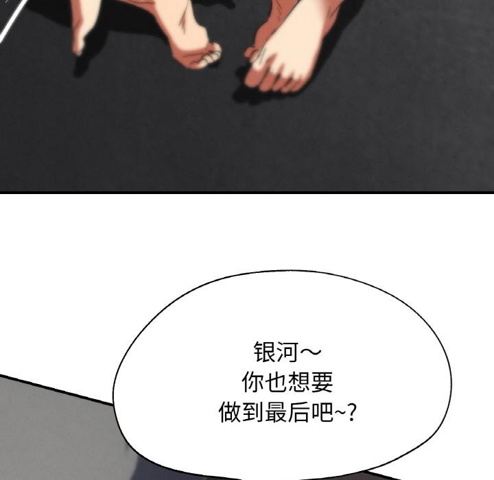 危险同学会第74話