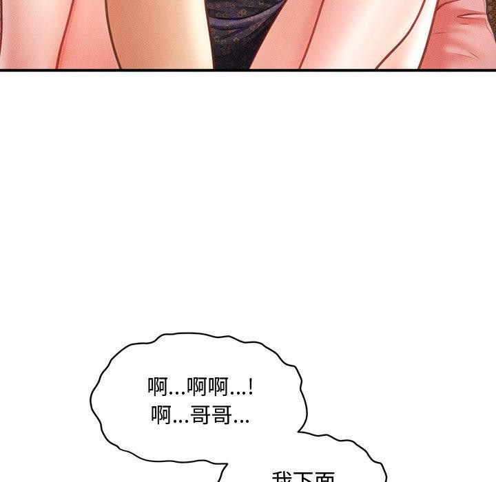 會長家的小兒子第22話