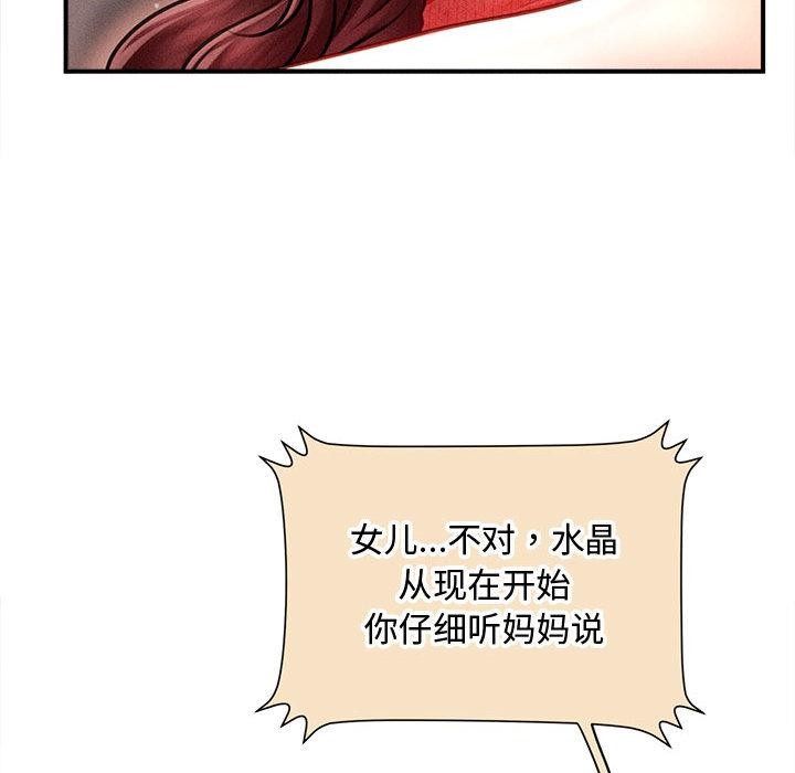 会长家的小儿子第22話