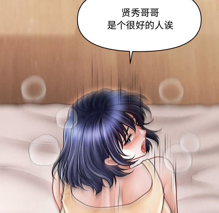 会长家的小儿子第22話