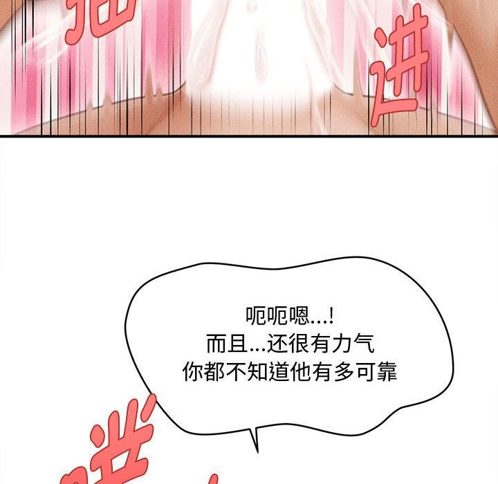 会长家的小儿子第22話