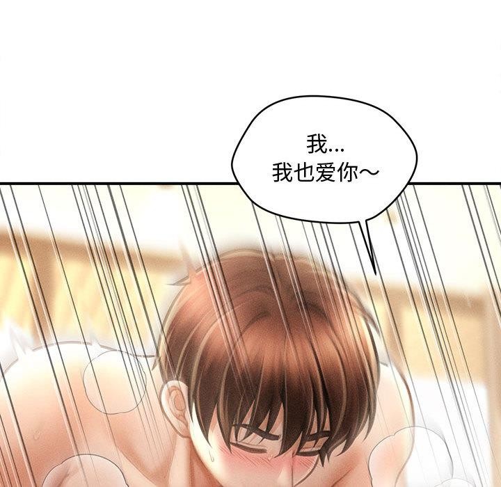 会长家的小儿子第22話