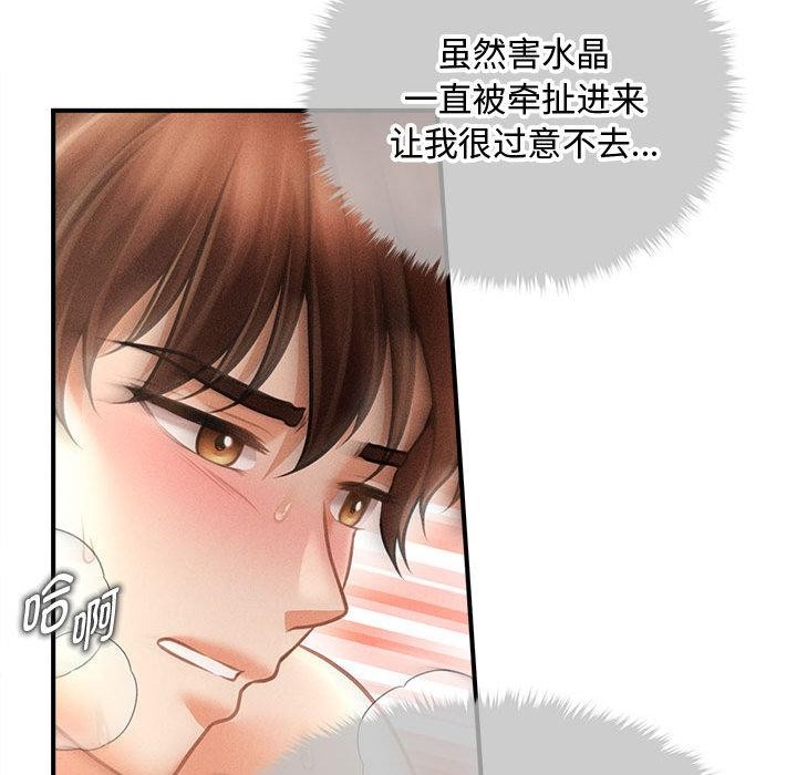 会长家的小儿子第22話