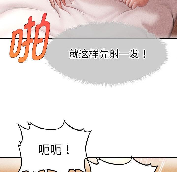 会长家的小儿子第22話