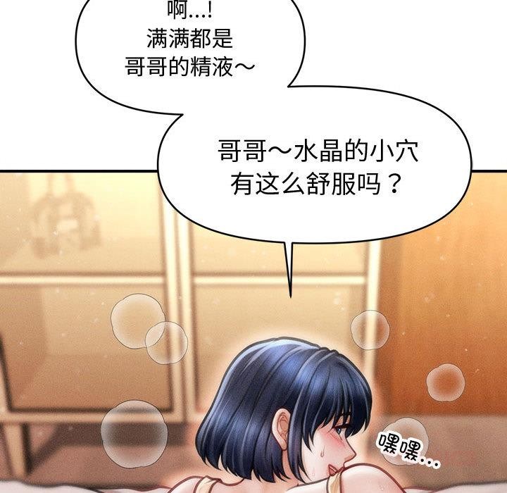 會長家的小兒子第22話