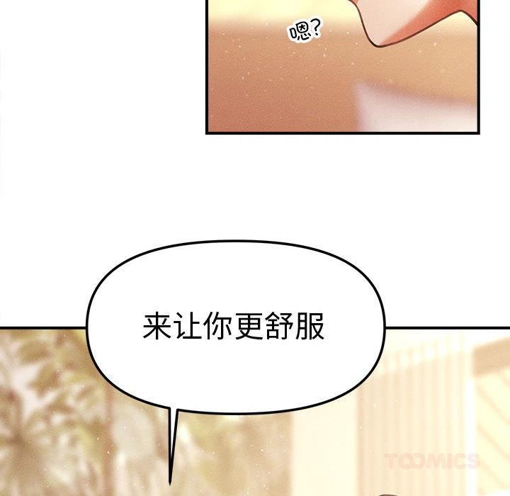 会长家的小儿子第22話