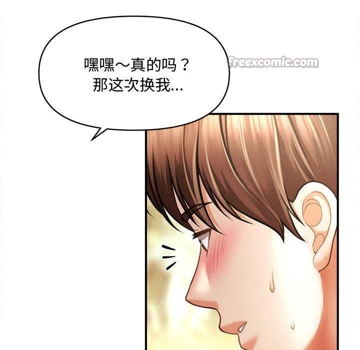 会长家的小儿子第22話