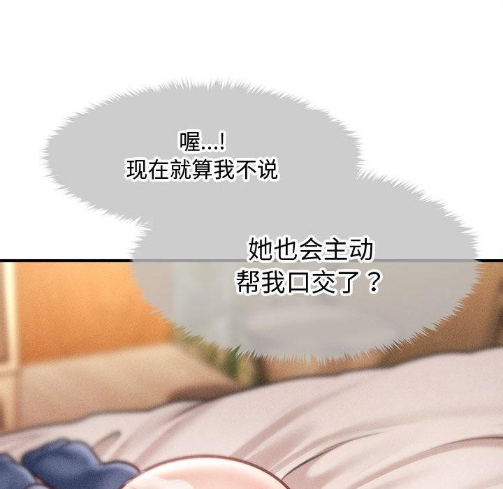 会长家的小儿子第22話