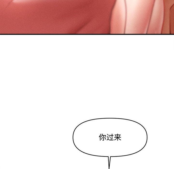 会长家的小儿子第22話