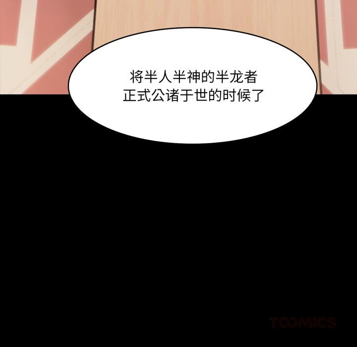 异世界骑士团长第25話