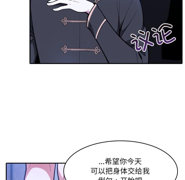 异世界骑士团长第25話