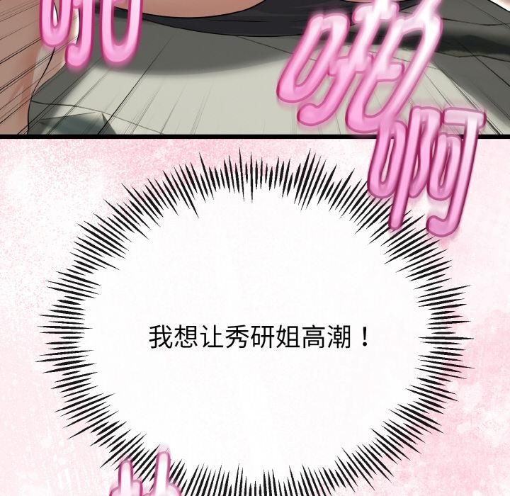 与初恋的以外同居第23話