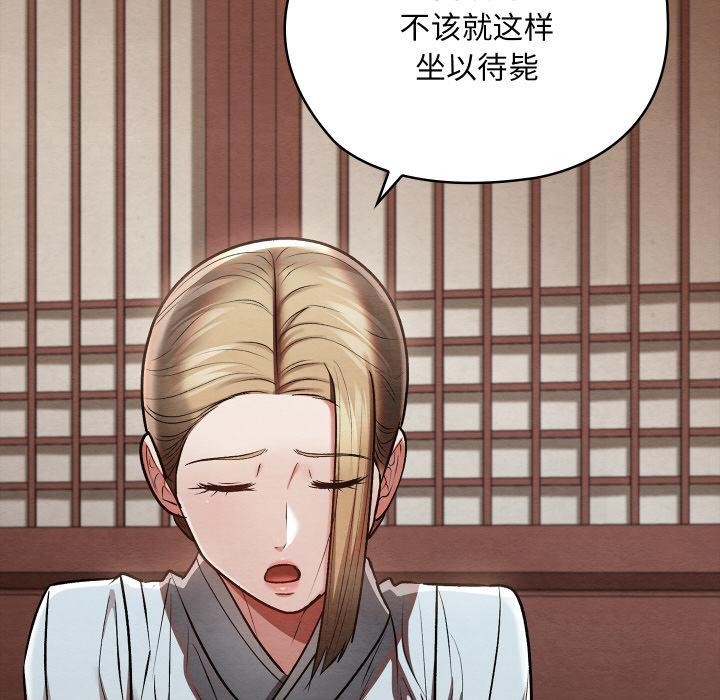 亲密宝鉴第27話