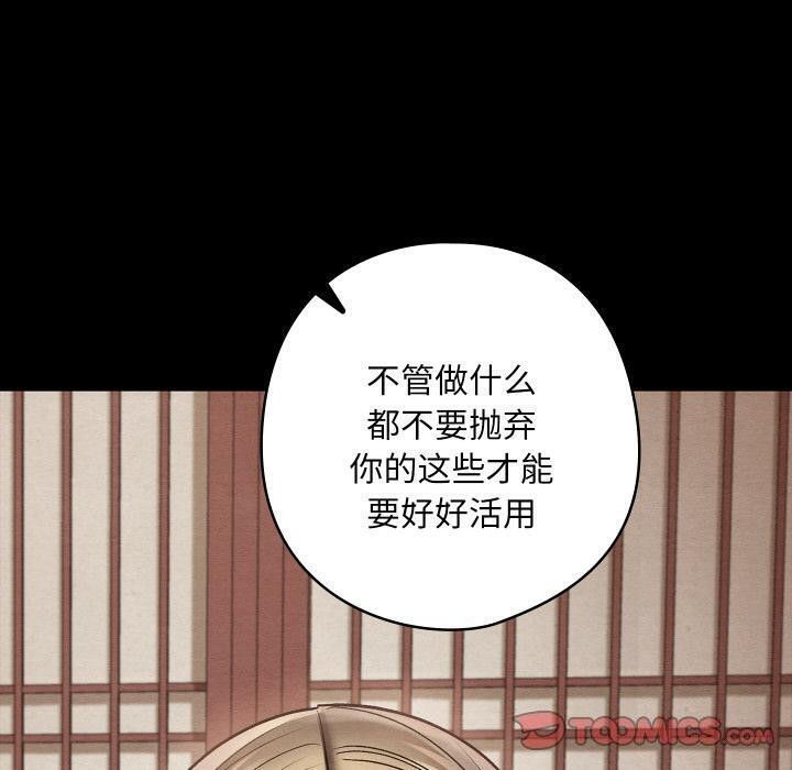 亲密宝鉴第27話