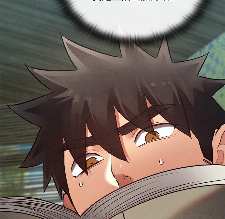 亲密宝鉴第27話