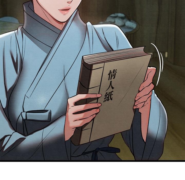 亲密宝鉴第27話