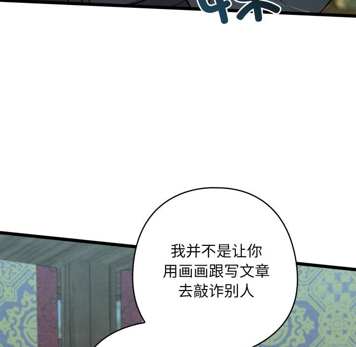 亲密宝鉴第27話