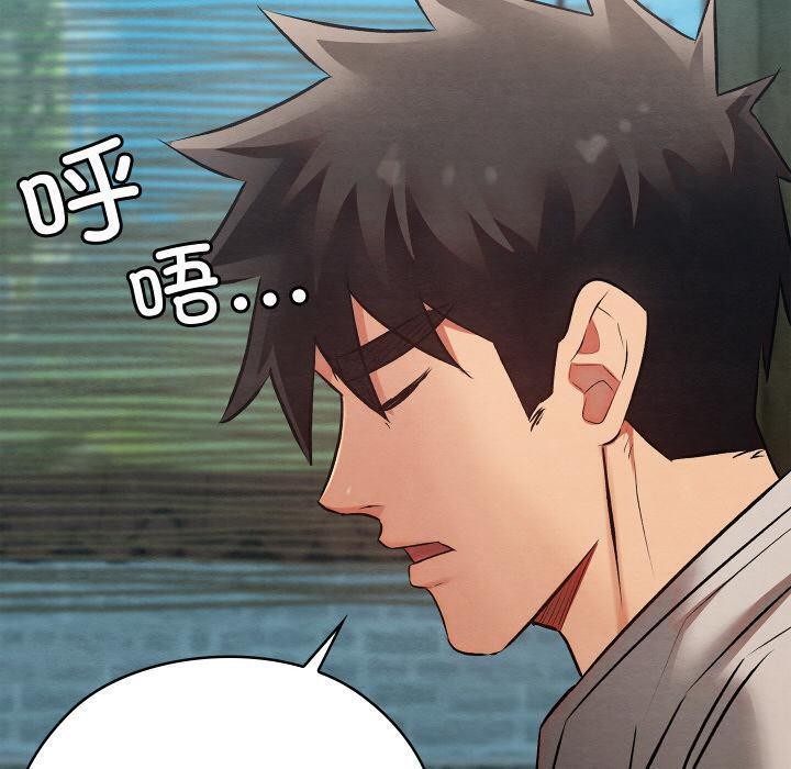 亲密宝鉴第27話