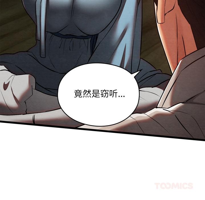 亲密宝鉴第27話