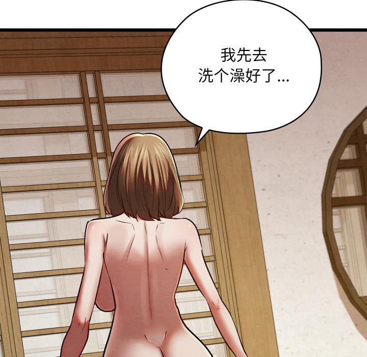 亲密宝鉴第27話