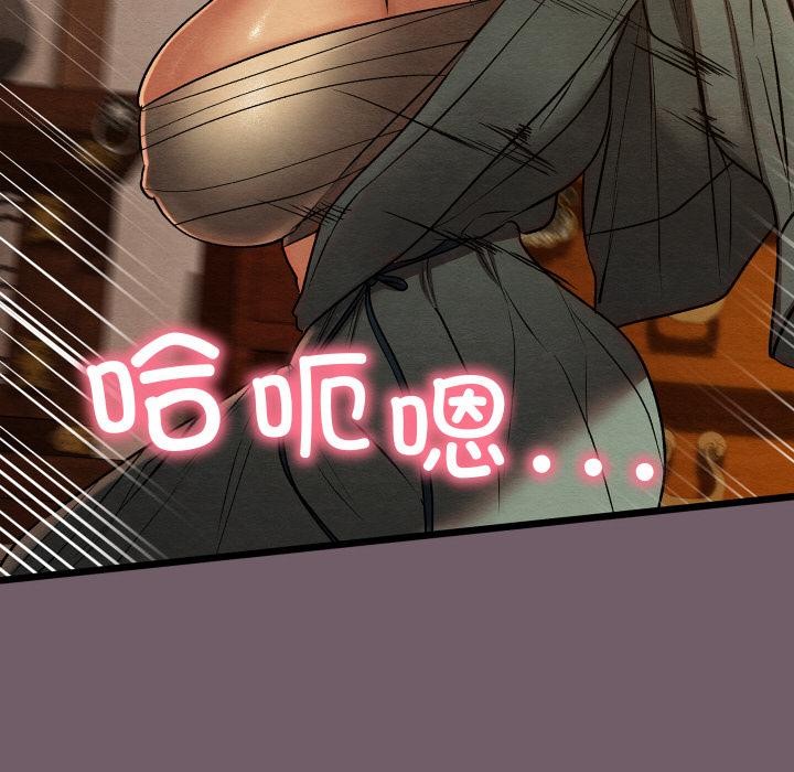 亲密宝鉴第27話