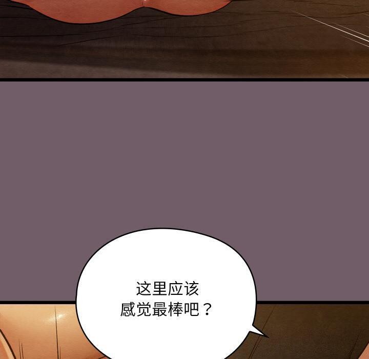 亲密宝鉴第27話